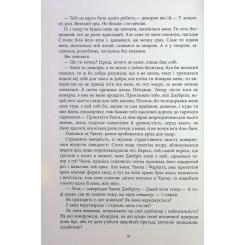 Книга Фабула Сатанинські вірші - Салман Рушді Фото 10