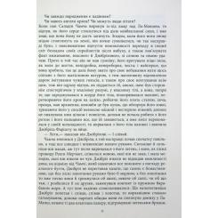 Книга Фабула Сатанинські вірші - Салман Рушді Фото 11