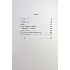 Книга Фабула Сатанинські вірші - Салман Рушді Фото 4