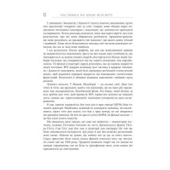 Книга Фабула Частинка на краю всесвіту - Шон Керролл Фото 11