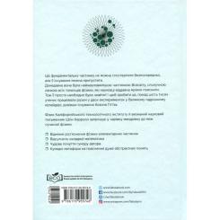 Книга Фабула Частинка на краю всесвіту - Шон Керролл Фото 1
