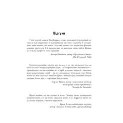 Книга Фабула Частинка на краю всесвіту - Шон Керролл Фото 2