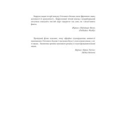 Книга Фабула Частинка на краю всесвіту - Шон Керролл Фото 3