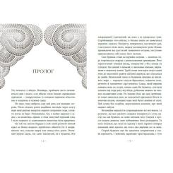 Книга Readberry Небо пофарбоване золотом - Лаура Вуд Фото 4