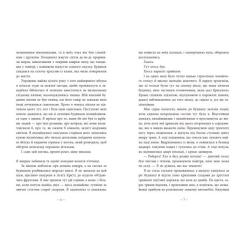 Книга Readberry Небо пофарбоване золотом - Лаура Вуд Фото 5