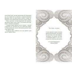 Книга Readberry Небо пофарбоване золотом - Лаура Вуд Фото 6