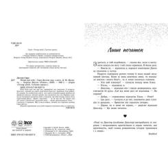 Книга Readberry Пісня для тебе - Сара Дессен Фото 1