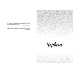 Книга Readberry Пісня для тебе - Сара Дессен Фото 2