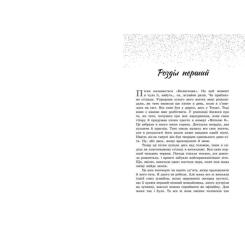 Книга Readberry Пісня для тебе - Сара Дессен Фото 3