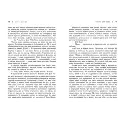 Книга Readberry Пісня для тебе - Сара Дессен Фото 4