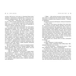 Книга Readberry Пісня для тебе - Сара Дессен Фото 5