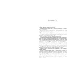 Книга Readberry Позначена кровю. Книга 2 - Трейсі Деонн Фото 1
