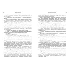 Книга Readberry Позначена кровю. Книга 2 - Трейсі Деонн Фото 2