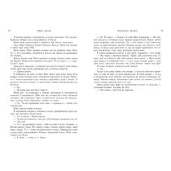 Книга Readberry Позначена кровю. Книга 2 - Трейсі Деонн Фото 3