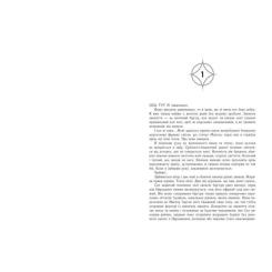 Книга Readberry Позначена кровю. Книга 2 - Трейсі Деонн Фото 5