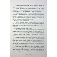 Книга Readberry Сага сестер-відьом. Сестра ночі - Мара Вульф Фото 9