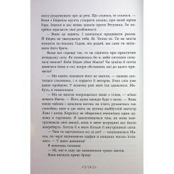 Книга Readberry Сага сестер-відьом. Сестра ночі - Мара Вульф Фото 10