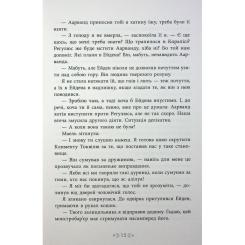 Книга Readberry Сага сестер-відьом. Сестра ночі - Мара Вульф Фото 11