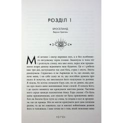 Книга Readberry Сага сестер-відьом. Сестра ночі - Мара Вульф Фото 3