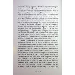 Книга Readberry Сага сестер-відьом. Сестра ночі - Мара Вульф Фото 4