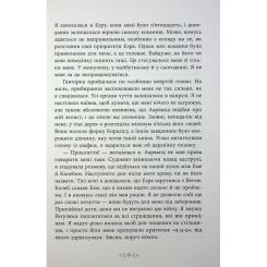 Книга Readberry Сага сестер-відьом. Сестра ночі - Мара Вульф Фото 5