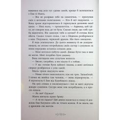 Книга Readberry Сага сестер-відьом. Сестра ночі - Мара Вульф Фото 8