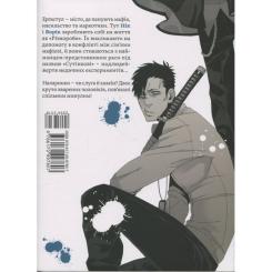 Манга Varvar Publishing Ґенґста. Том 2 Фото 1