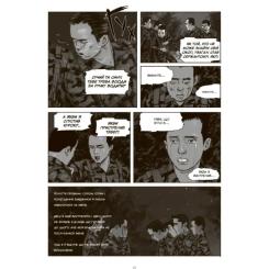 Комикс Varvar Publishing Шило. Том 1 - Чхве Ґюсок Фото 8