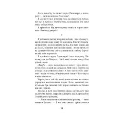 Книга Астролябія Ще до птахів - Мер'я Мякі Фото 11