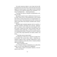 Книга Астролябія Ще до птахів - Мер'я Мякі Фото 8