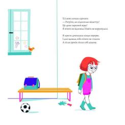 Книга Жорж Два тати Віолетти - Емілі Шазран Фото 3