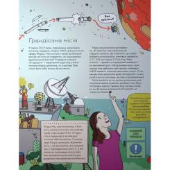 Книга Жорж Інженіально! Інженерія в дії Фото 9