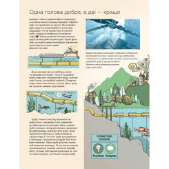 Книга Жорж Інженіально! Інженерія в дії Фото 10