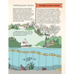 Книга Жорж Інженіально! Інженерія в дії Фото 11
