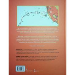 Книга Жорж Інженіально! Інженерія в дії Фото 1