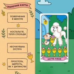 Карты Таро Orner Таро Гав-гав Фото 3