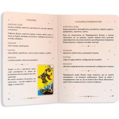 Карты Таро Orner Руководство Таро Райдера-Вейта Фото 5