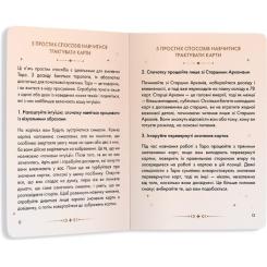 Карты Таро Orner Руководство Таро Райдера-Вейта Фото 8