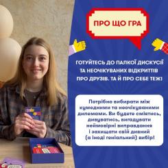 Настольная игра Orner Дилеммные вопросы (укр.) Фото 2