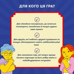 Настольная игра Orner Дилеммные вопросы (укр.) Фото 5
