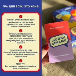 Настольная игра Orner Дилеммные вопросы (укр.) Фото 6