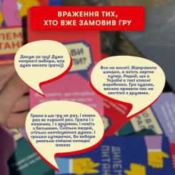 Настольная игра Orner Дилеммные вопросы (укр.) Фото 7