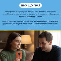 Настольная игра Orner Шевченко спрашивает об украинской музыке (укр.) Фото 2