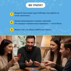 Настольная игра Orner Шевченко спрашивает об украинской музыке (укр.) Фото 5