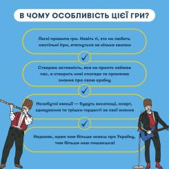 Настольная игра Orner Шевченко спрашивает об украинской музыке (укр.) Фото 7