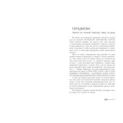 Книга Ранок Дочка безодні - Рік Ріордан Фото 2