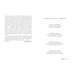 Книга Ранок Дочка безодні - Рік Ріордан Фото 3
