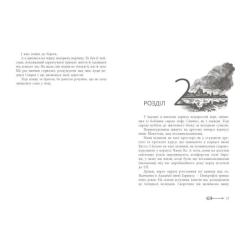 Книга Ранок Дочка безодні - Рік Ріордан Фото 5