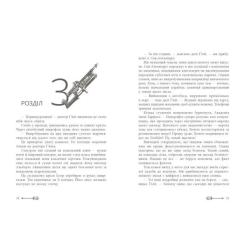 Книга Ранок Дочка безодні - Рік Ріордан Фото 6