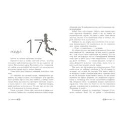 Книга Ранок Дочка безодні - Рік Ріордан Фото 7